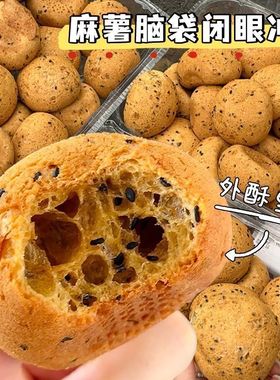 烘焙店同款麻薯面包球早餐代餐蔓越莓巧克力原味办公室零食整箱