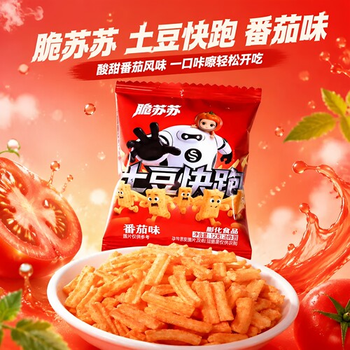 商用椒盐土豆条独立装