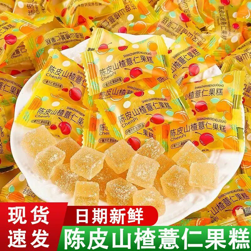 陈皮山楂薏仁果糕网红零食喜糖