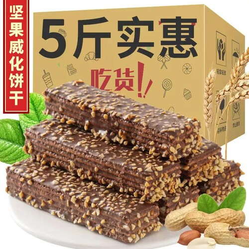 巧克力威化饼干坚果零