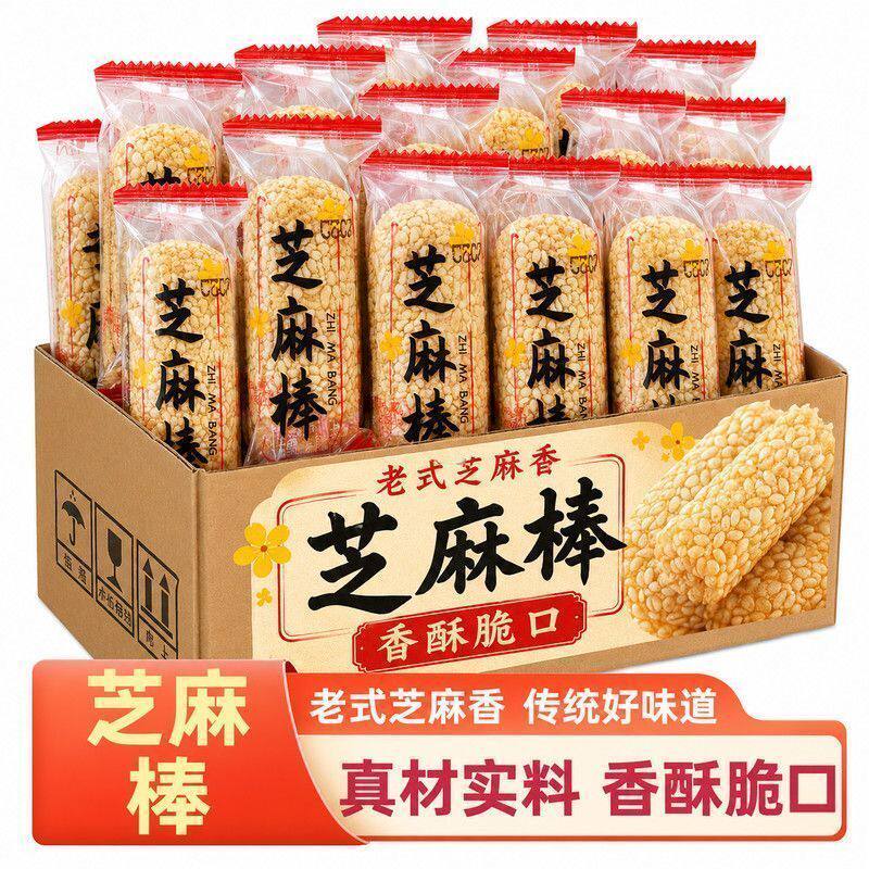 香酥花生酱夹心芝麻棒米果卷