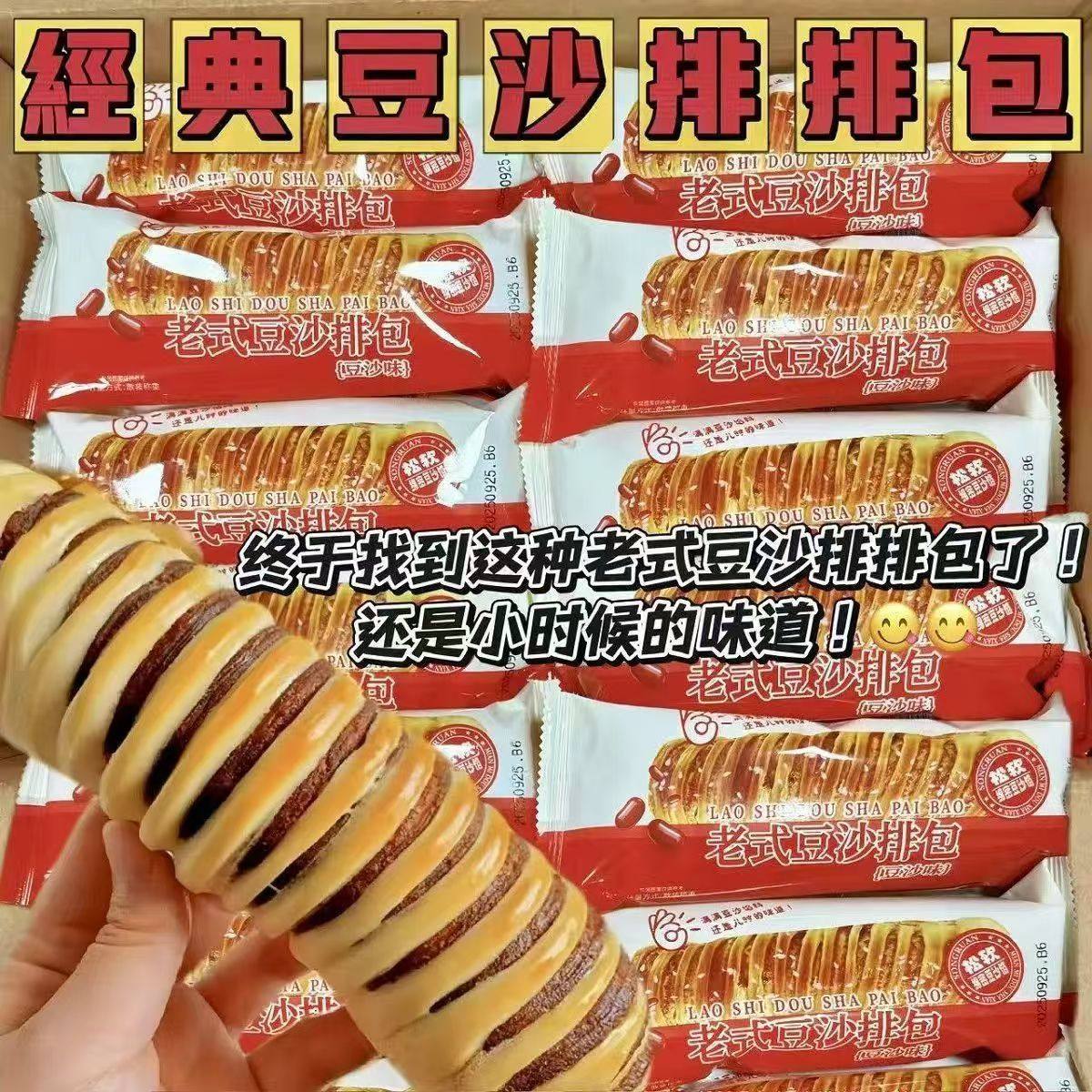 毛毛虫豆沙排包夹心面包