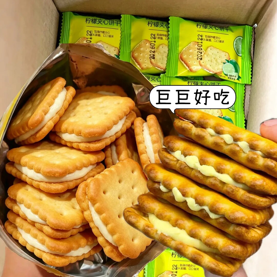 清新柠檬味夹心饼干小包装商用