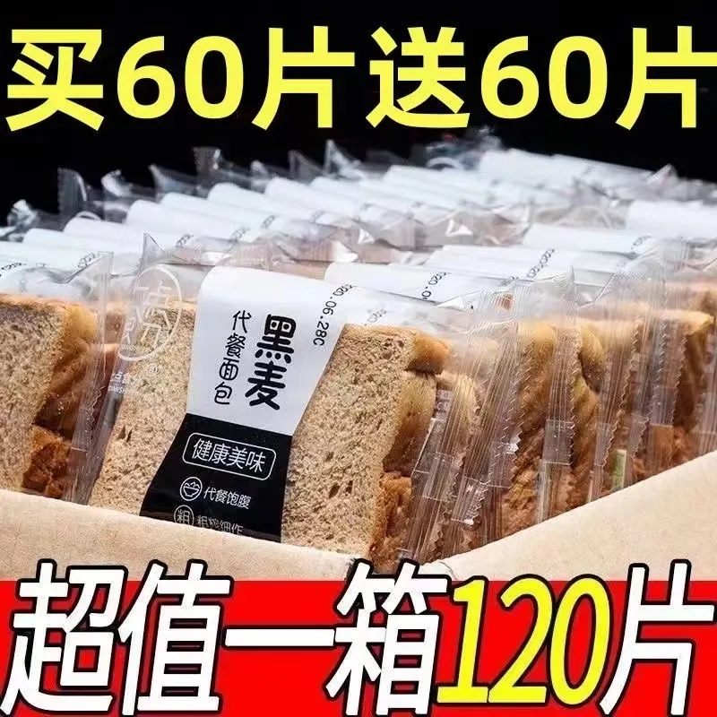 全麦面包黑麦营养早餐南瓜吐司