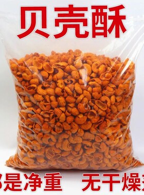 老式散装贝壳酥麻辣火锅店批发