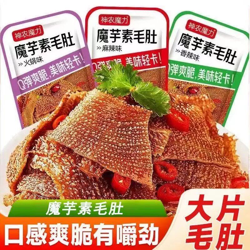 魔芋素毛肚魔芋爽香辣麻辣火锅味麻辣辣条小吃宿舍休闲解馋小零食