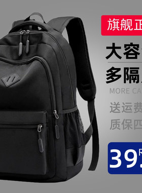 双肩包防水男士2025新款大容量旅游旅行学生商务初高中电脑书包