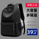 双肩包防水男士 2025新款 大容量旅游旅行学生商务初高中电脑书包