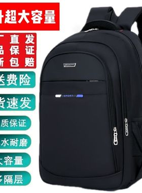 双肩包男士简约百搭大容量小型旅行背包女初中生高中大学生书包男