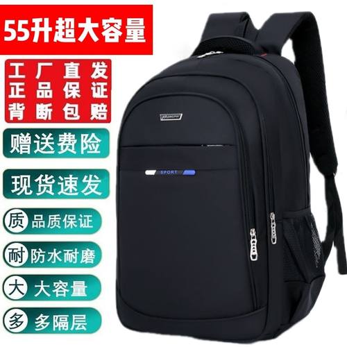 双肩包男商务出差旅行背包55升新