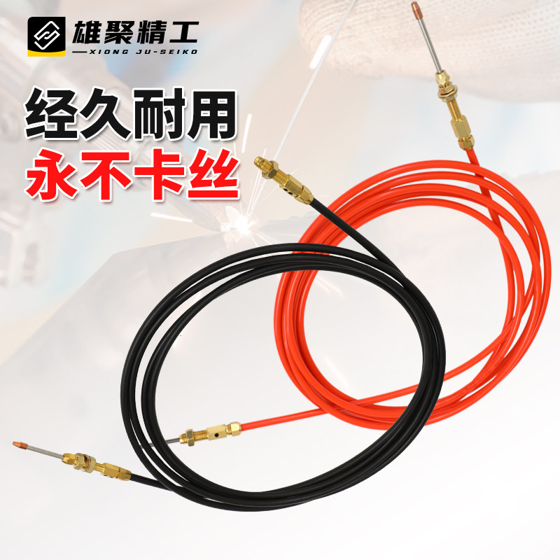 手持激光焊送丝软管自动焊铝进丝管石墨烯送丝管带弹簧2.0导丝线