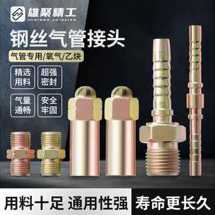 钢丝管接头高压氧气乙炔煤气管直通对丝连接延长接头气割管配件