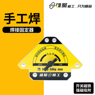 强磁焊接固定器90度角
