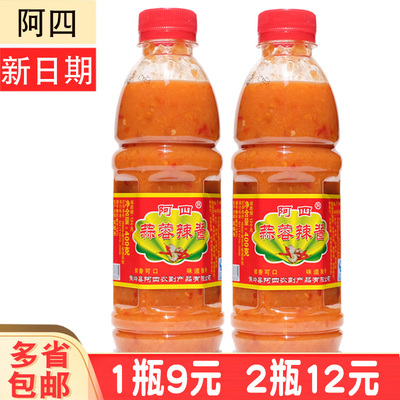 包邮 客家风味广东梅州蕉岭阿四辣椒酱腌面拌面酱料调料蒜蓉辣酱