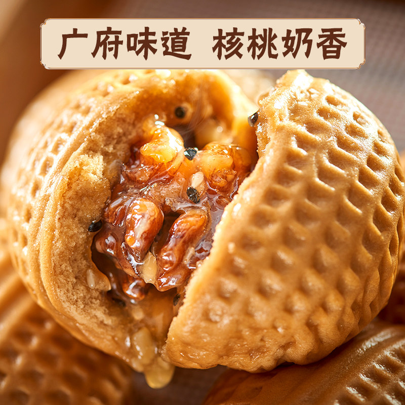 正宗核桃包速冻面点包子广式早茶茶楼点心早餐食品方便速食半成品