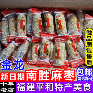 广西钦小州特产小董麻通麻枣麻粩传食手统工糕点茶点零吃礼装