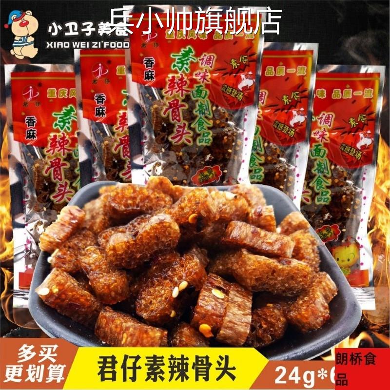 素火爆鸡筋辣条/骨头20g*6袋89