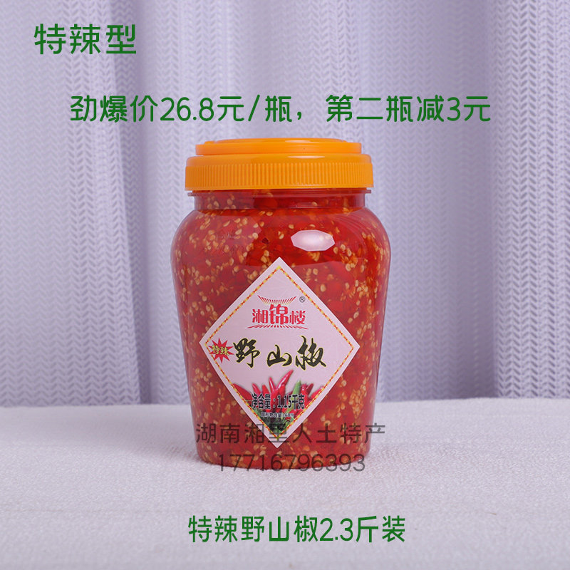 湘锦楼勇哥剁辣椒湖南特色手工朝天椒蒸鱼头拌面 面下汤粉新鲜辣