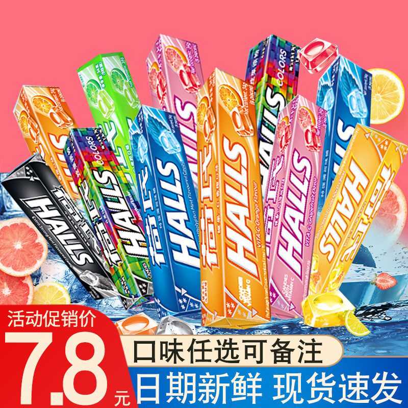 何氏薄荷糖强劲上课防困神器清新口气学生合适何荷氏黑色午夜风暴