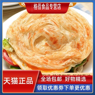 包邮 多省顺丰 手抓饼20片家庭装 台湾手抓饼早餐食品煎饼手撕饼面饼