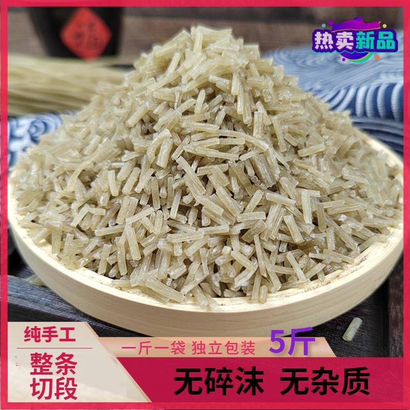 红薯粉条碎段正宗纯手工包子饺