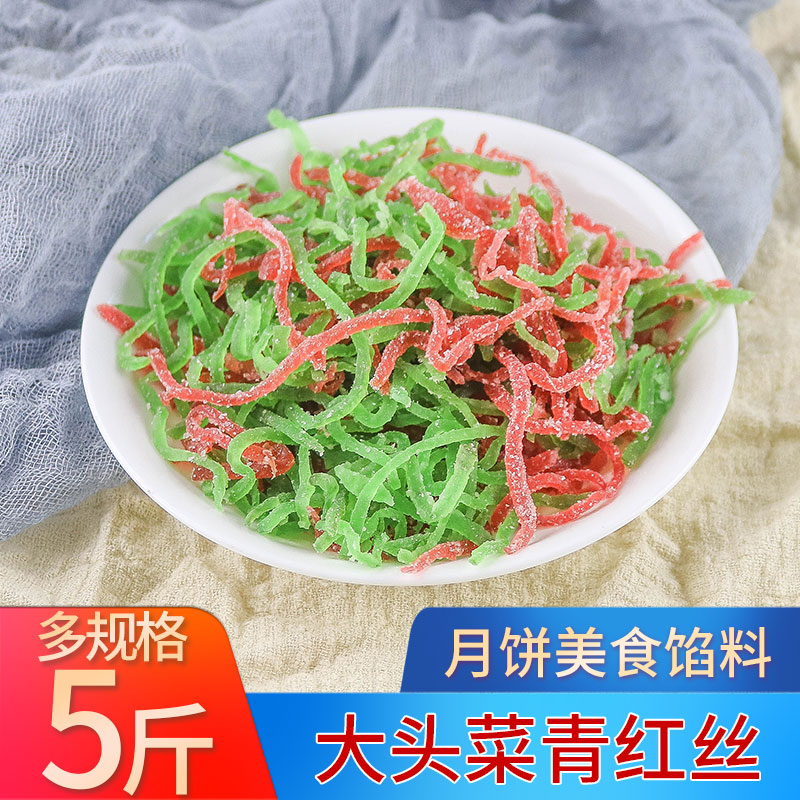 老式青红丝食用月饼馅料绿八宝