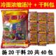 正宗朝鲜族冷面汤浓缩汁冷面干料包冷面调料酸甜口味东北特产