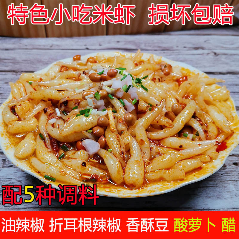 贵州特产小吃米虾 铜仁思南印江凉拌虾米豆腐梭梭2斤送5种调料