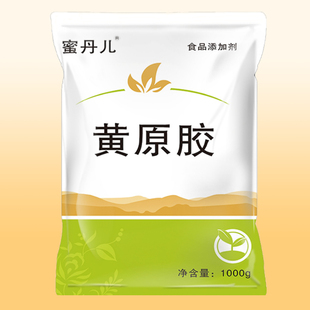 食用 黄原胶 食品级 汉生胶 饮料豆浆八宝粥 食品增稠剂 稳定剂