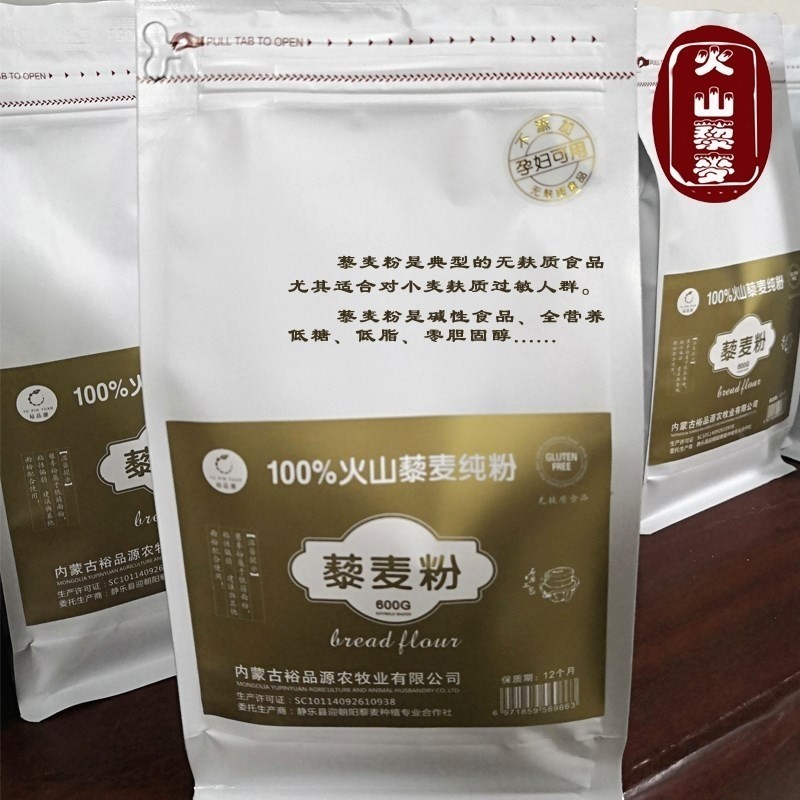 旱地藜麦粉藜麦面粉纯粉无麸质食品麦饭石磨无小麦低筋面粉包邮,粮油调味/速食/干货/烘焙,特色米/面粉/杂粮,淘宝优惠券,粉丝福利购,淘宝优惠卷