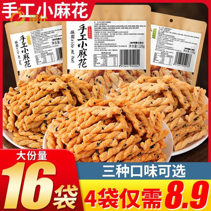 孕妇零食解馋充饥晚期抗饿手工