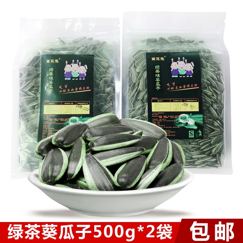 21年新货炒葵瓜子娃绿茶味焦糖绿茶葵瓜子2斤零食葵花籽1000g