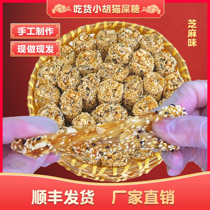 小胡手信 猫屎糖手工软糖茂名特产零食老式传统椰蓉芝麻花生软卷