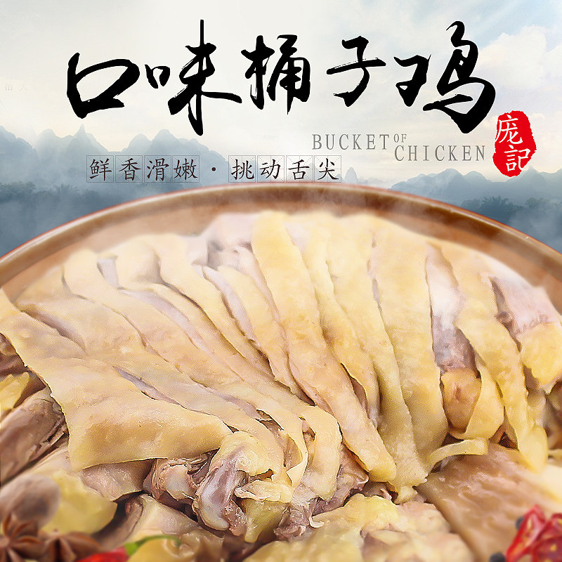 新鲜开封特产庞记桶子鸡正宗宜生斋卤味熟食清真保鲜现做真空包邮