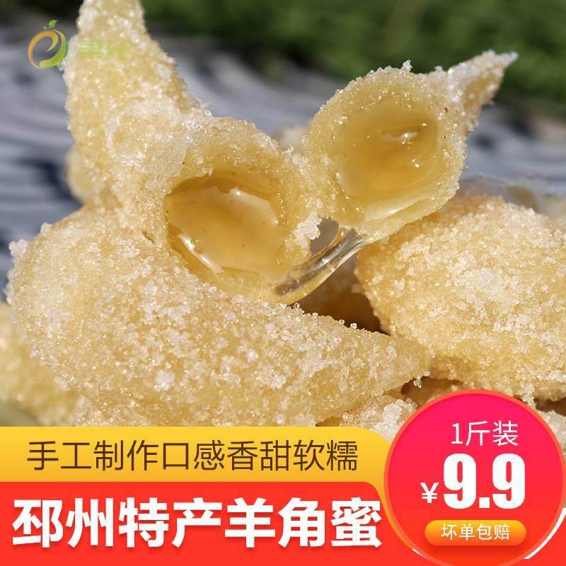 怀旧零食羊角蜜好90年代小卖部零食老式果子八种口味70后回忆童年