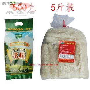 手工米粉 广东梅州客家丰顺潘田纯米浆米粉汤炒粉细粉丝5斤装