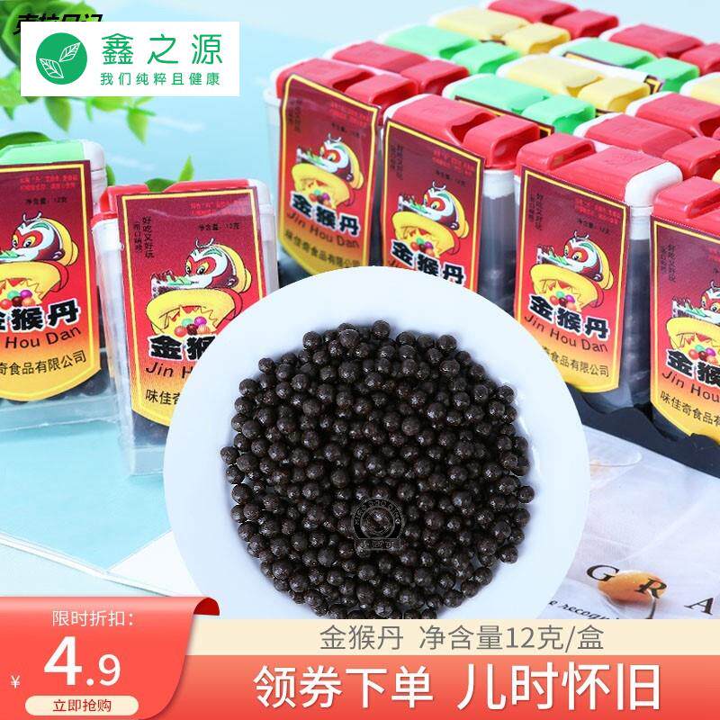 80后怀旧零食40瓶仙丹陈皮丹干糖话梅华丹老鼠屎糖