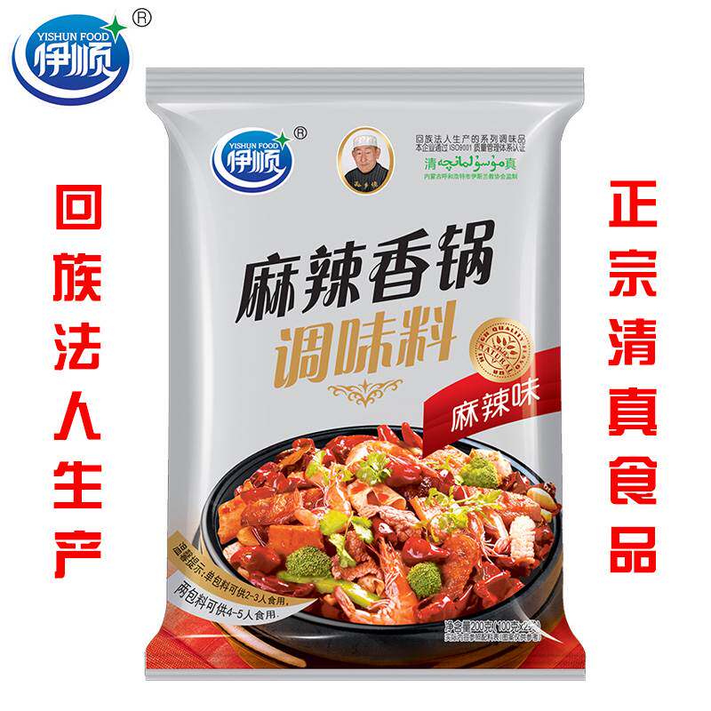 【200g*3袋】麻辣香锅调料家用小包袋 伊顺麻辣干锅火锅底料