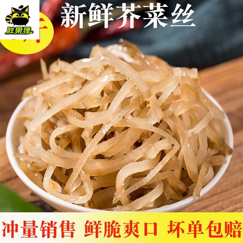 新鲜新鲜芥菜疙瘩丝腌制荠菜丝5斤下饭菜咸菜饭辣疙瘩山东芥