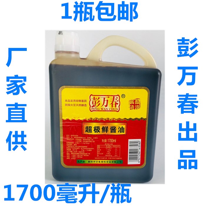彭万春 超级鲜酱油 揭阳红酱油 生抽 炒菜 调味酱料1700ml包邮