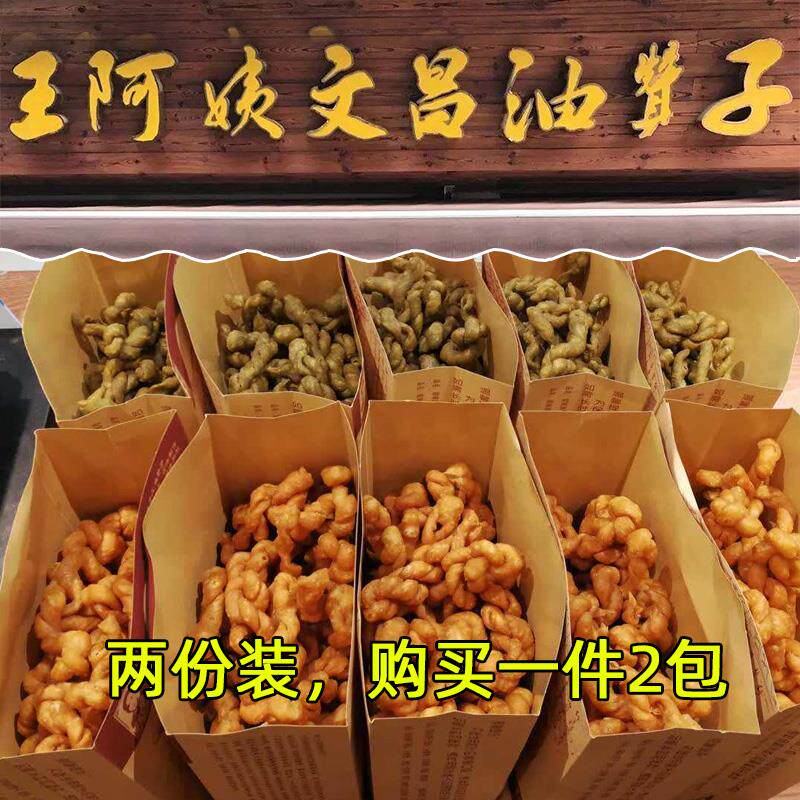 宁波特产鼓楼王阿姨文昌油赞子海苔味800g传统糕点小吃手工小麻花