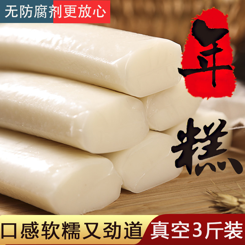 诸暨特产手工制作农家糯米年糕条长火锅食材炒年糕片浙江传统水磨