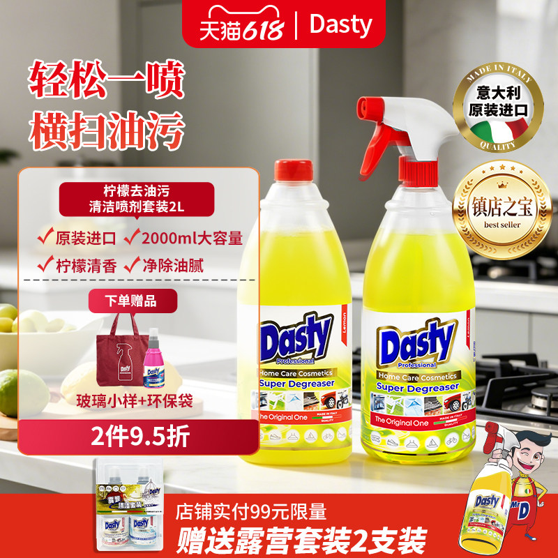 厨房多功能强力油污净1升柠檬香
