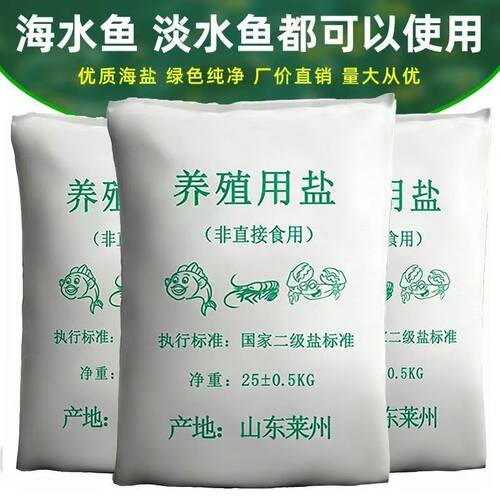 海盐养鱼专用盐无碘原盐