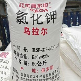 氯化钾俄罗斯100斤装原装钾肥农用高钾绿化肥料通用型改善土壤