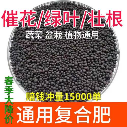花肥复合肥盆栽家用通用
