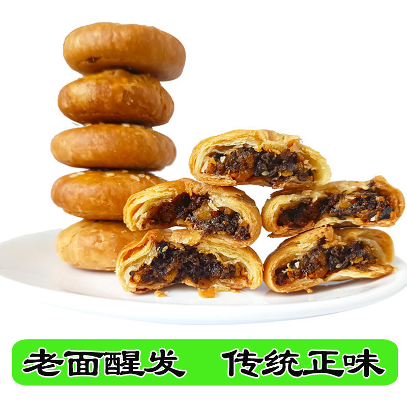 传统正味黄山烧饼手工制作梅干菜扣肉馅酥饼安徽特产老式糕点零食