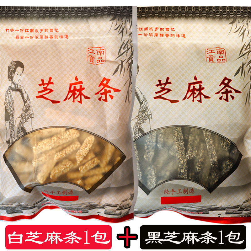 古徽州传统手工白芝麻条黑芝麻条酥糖黄山特产休闲零食传统糕点
