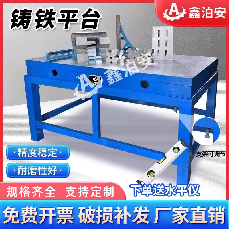 检验划线模具平台铸铁平板桌铸铁钳工划线平台T型槽焊接装配平台
