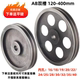 普通双槽皮带轮外径220 400ＡＢ型皮带盘三角带轮膨化机轮铸铁